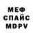 МЕТАДОН кристалл Aida Dyussupova