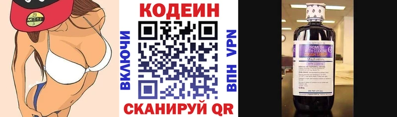 наркотики Жигулёвск Кодеиновый сироп Lean напиток Lean (лин)