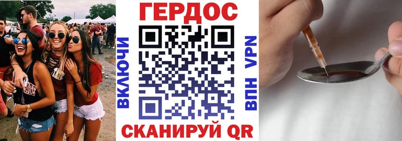 ГЕРОИН хмурый  Жигулёвск 