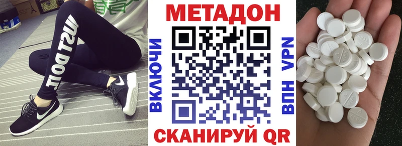 Метадон methadone где найти Жигулёвск