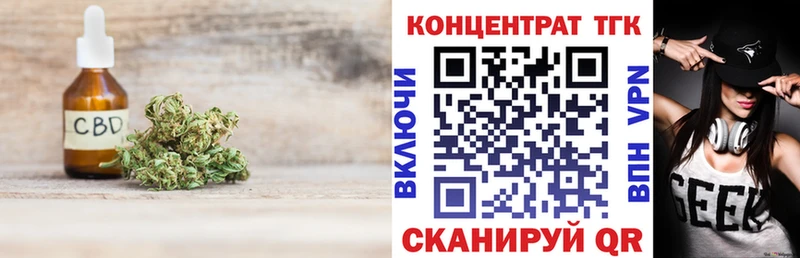 как найти закладки  Жигулёвск  Дистиллят ТГК концентрат 